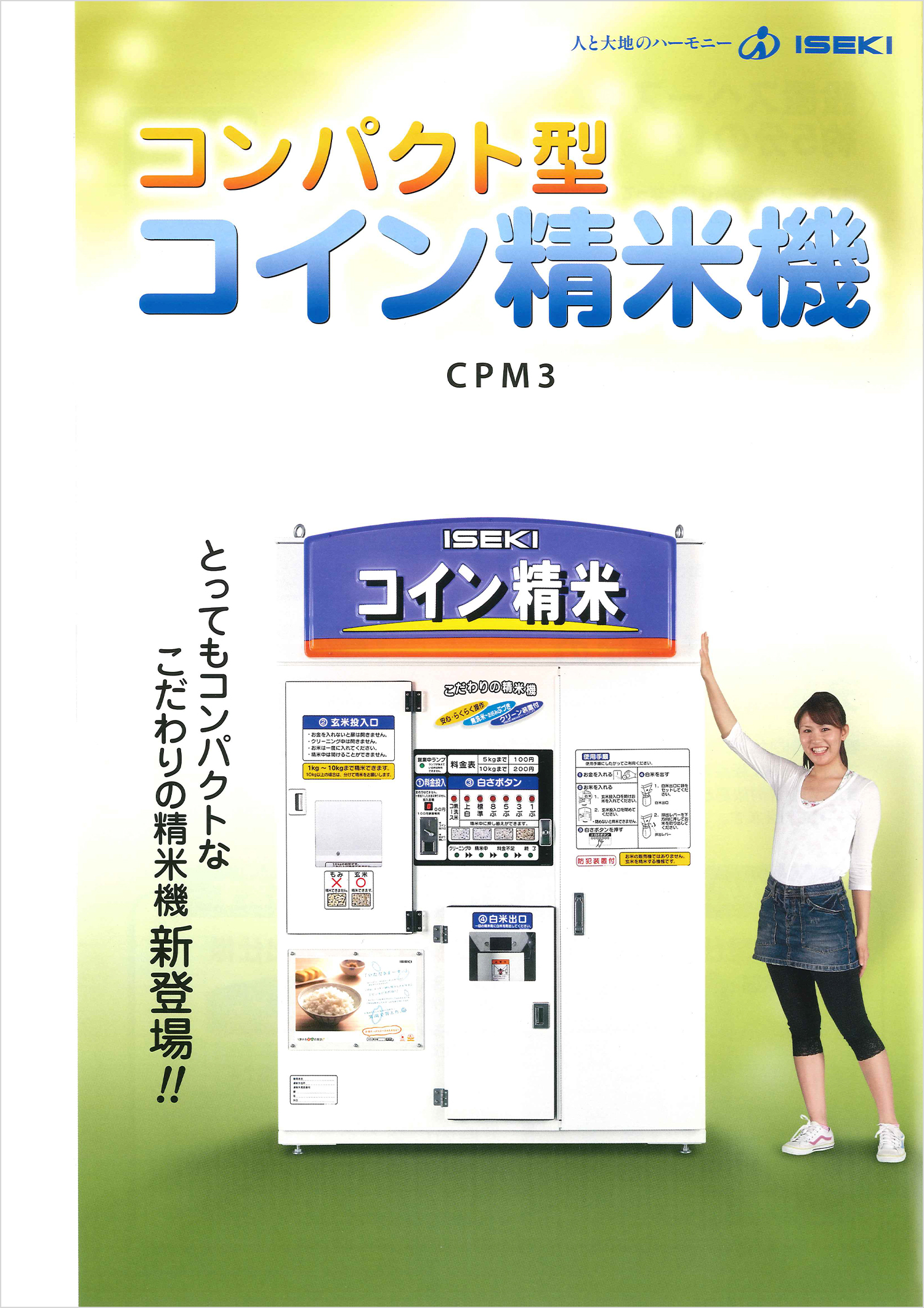 CPM3のカタログ