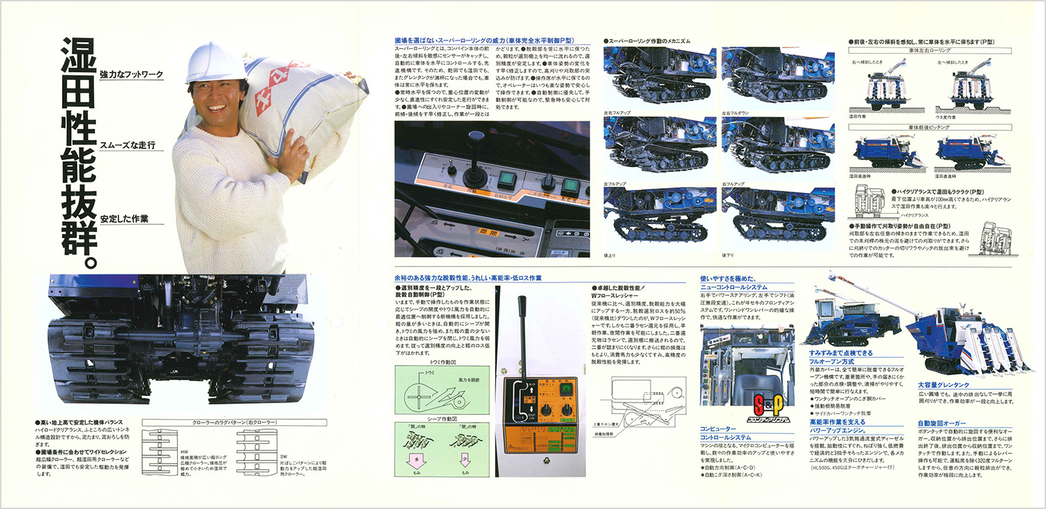 HL500のカタログ