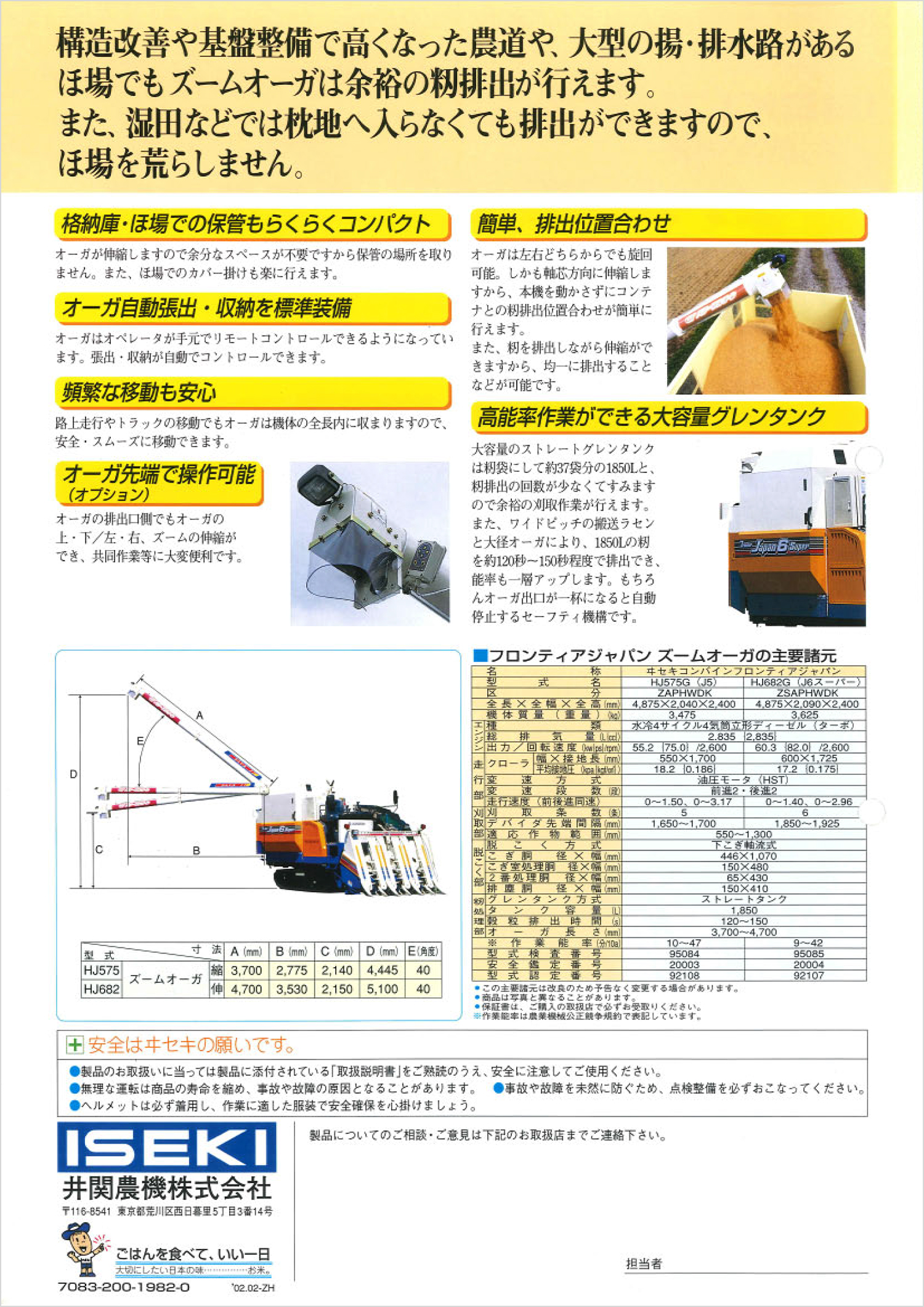 HJ682のカタログ