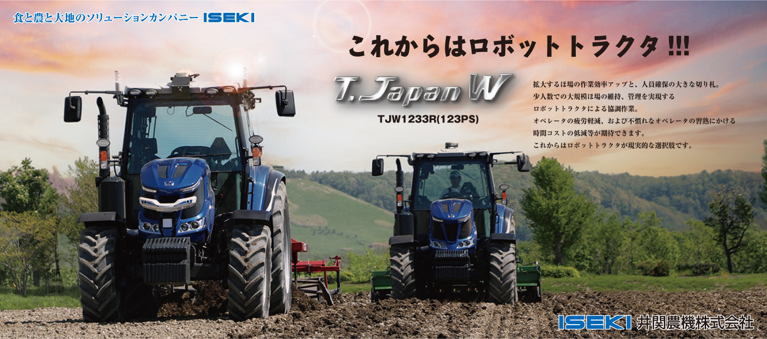 TJW1233Rの広告