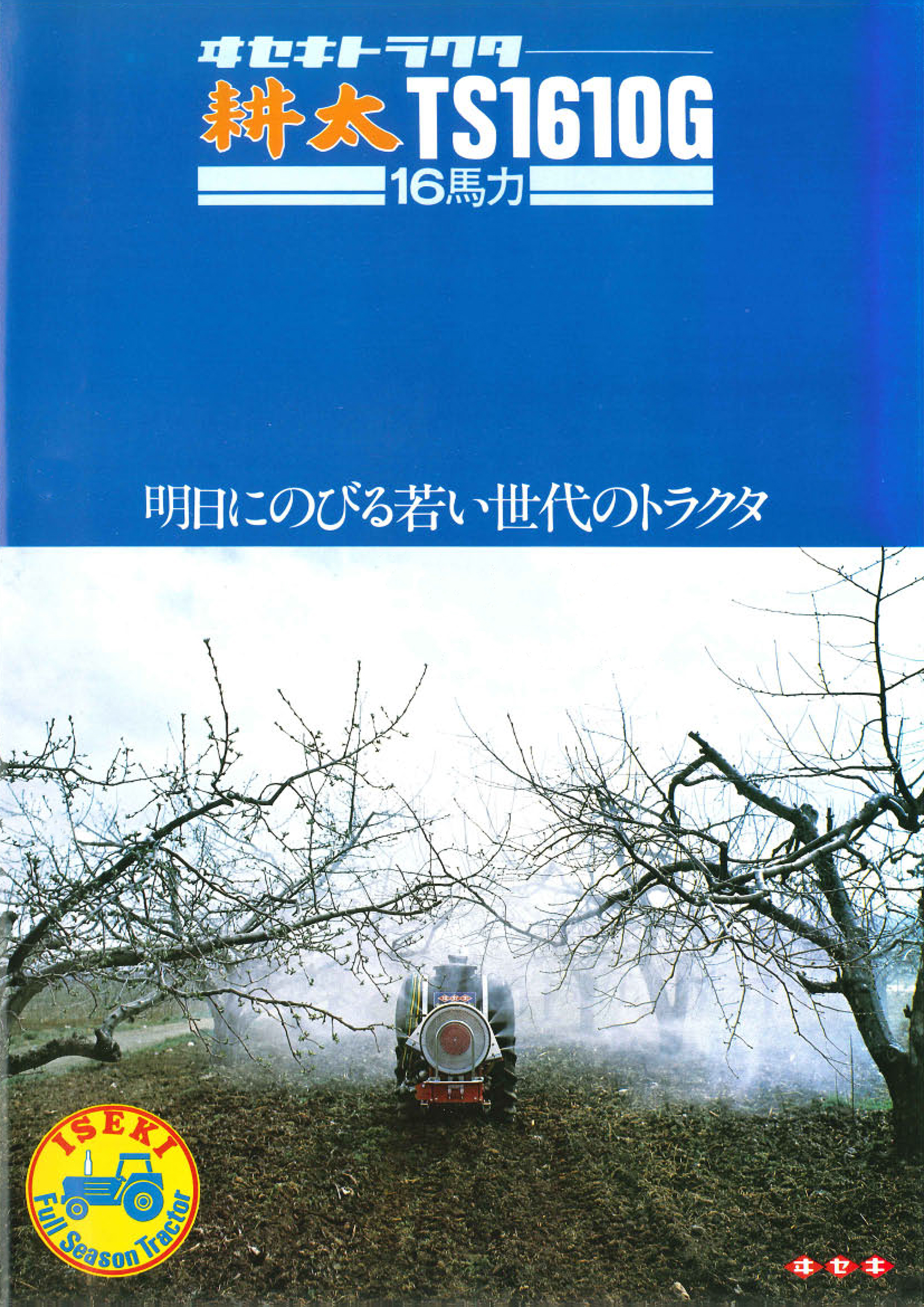 TSシリーズのカタログ