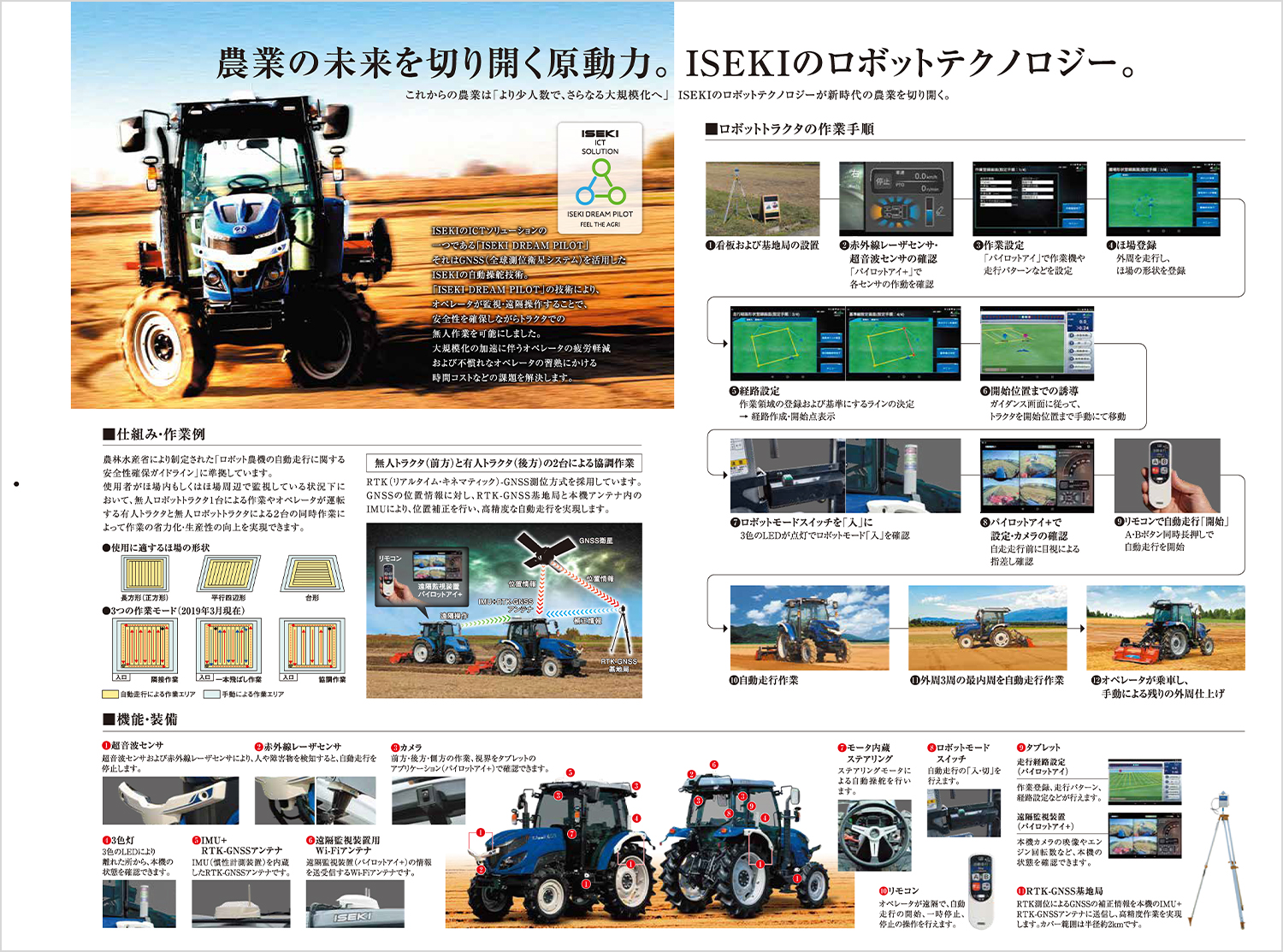 TJV655R型のカタログ