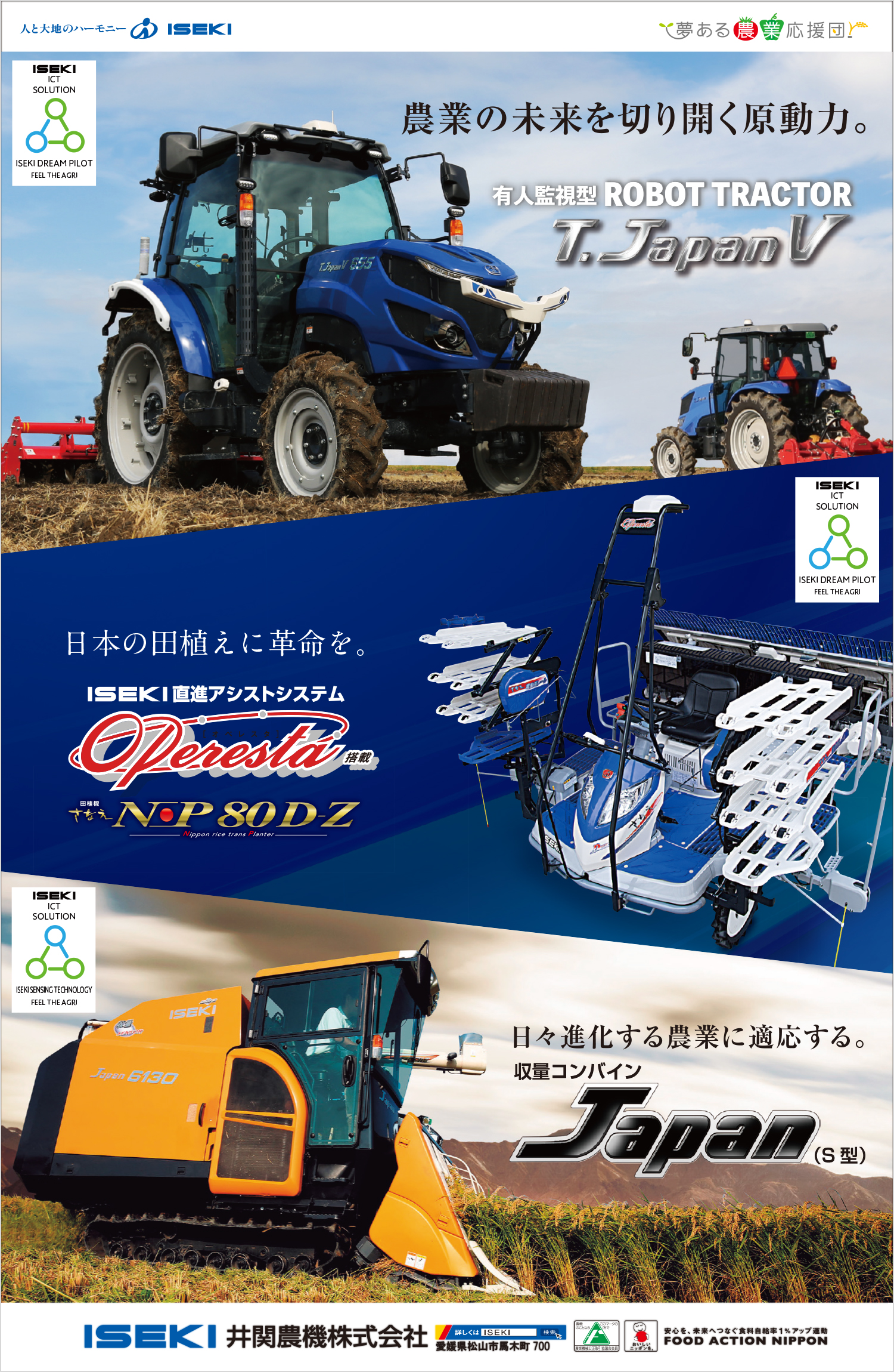 TJV655R型の広告