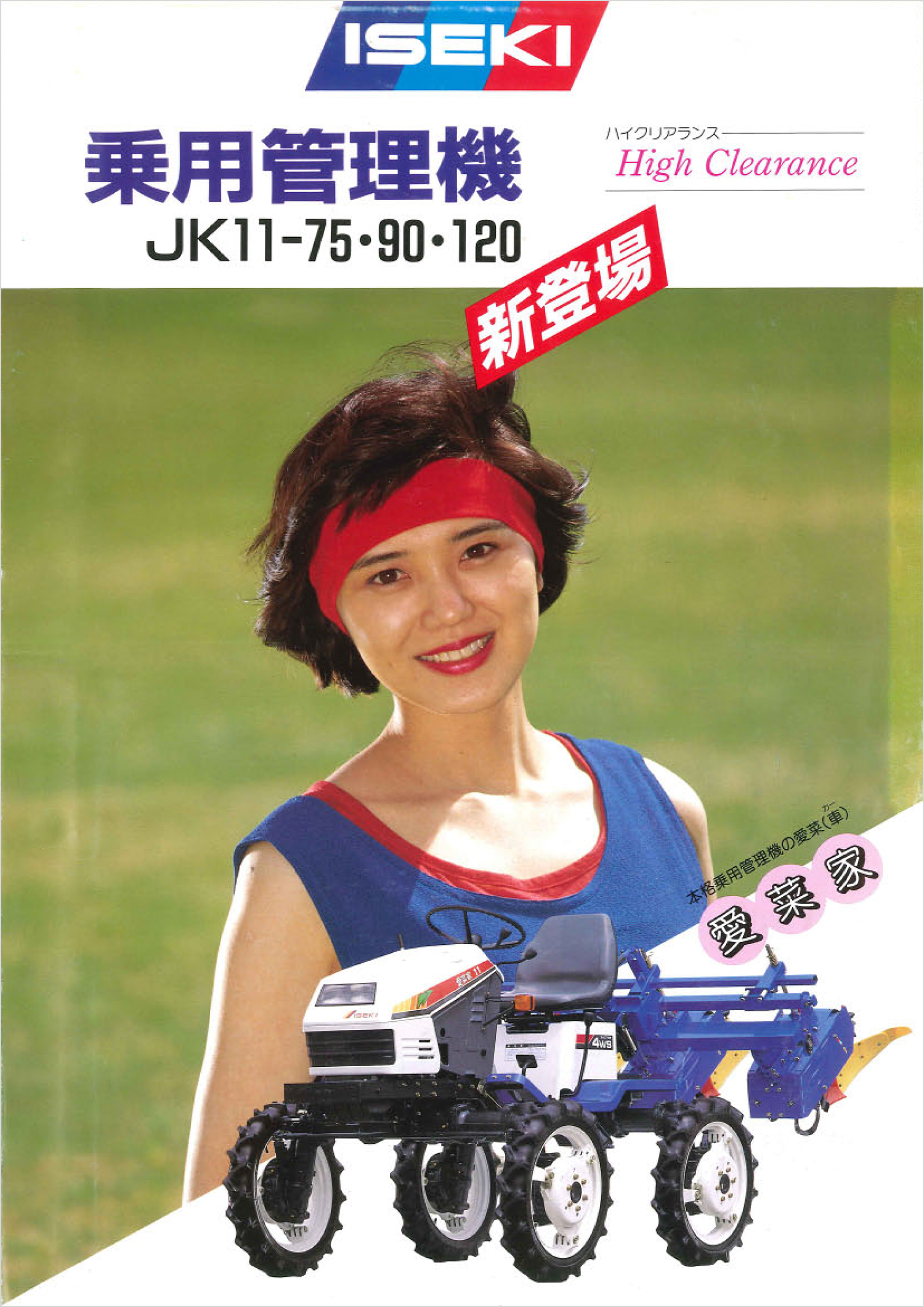 JK11のカタログ