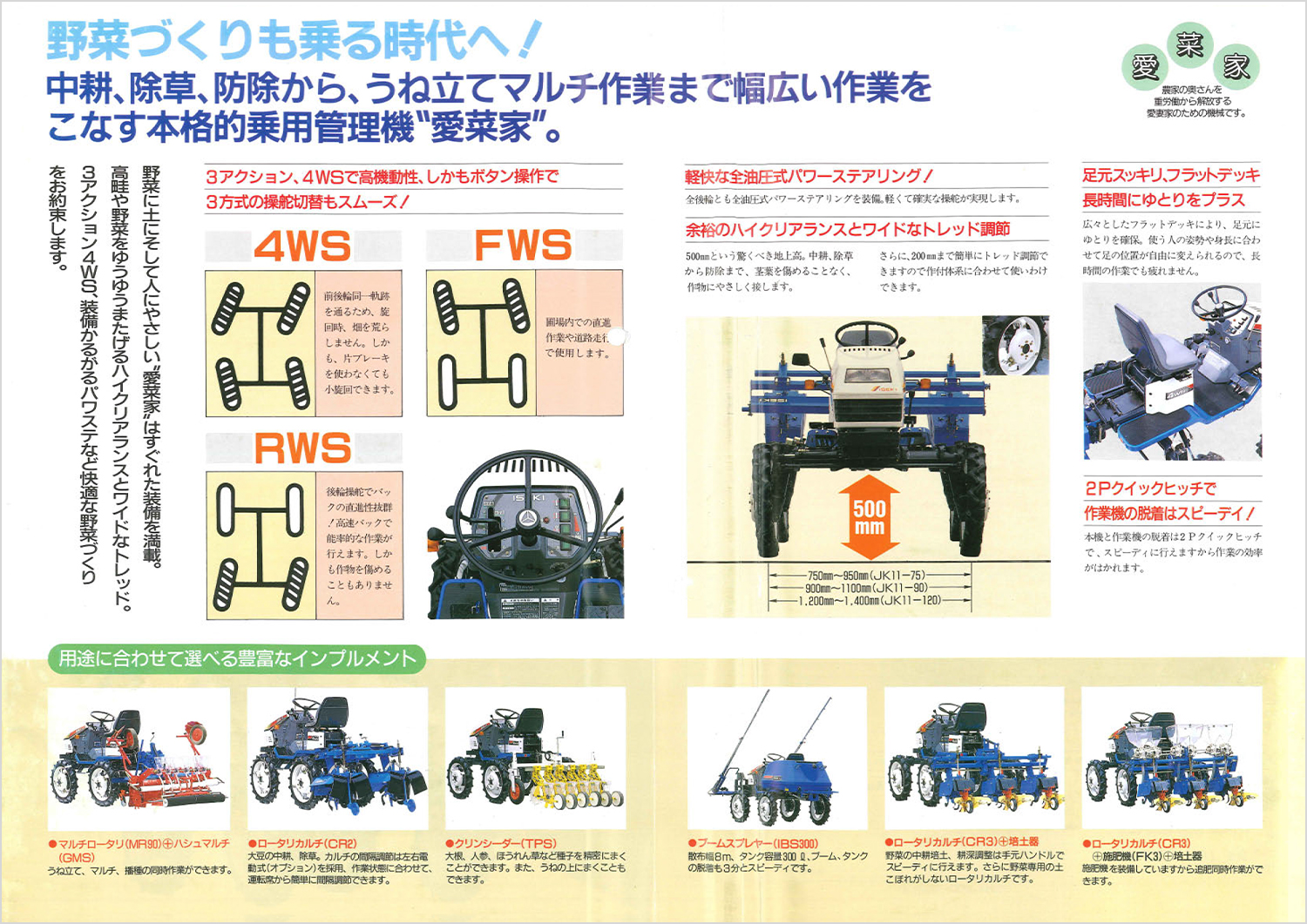 JK11のカタログ